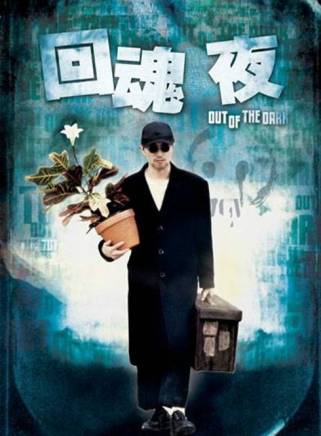 周星馳
