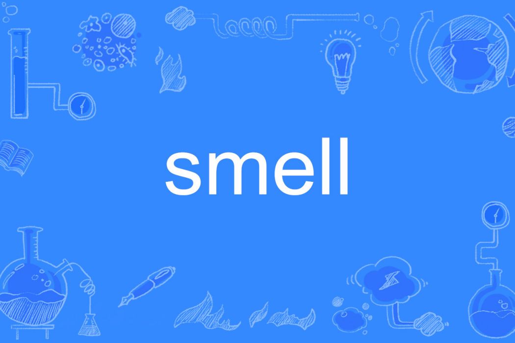 smell(英語單詞) smell(英語單詞)