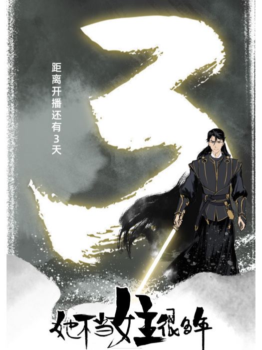 傅琛 傅琛