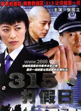 張國立(中國男演員) 張國立(中國男演員)