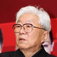 文遲 文遲