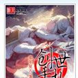 創世手札 創世手札