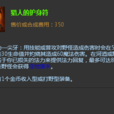 獵人的護身符 獵人的護身符