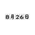 8月26日