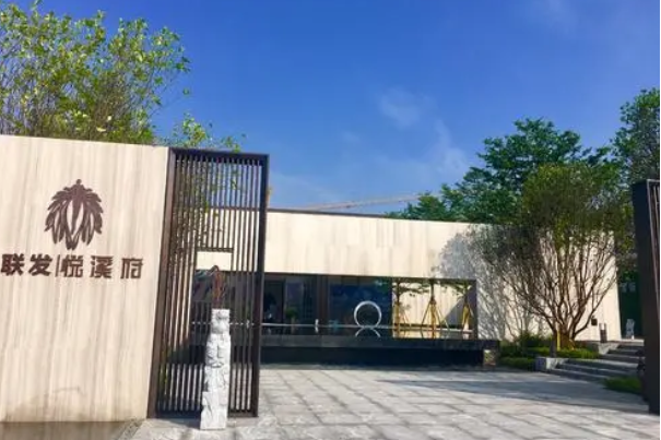 悅溪 悅溪