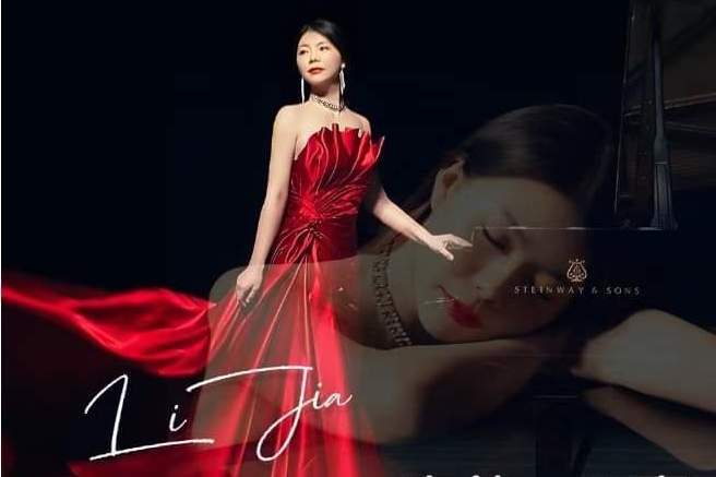 李佳(鋼琴演奏家) 李佳(鋼琴演奏家)