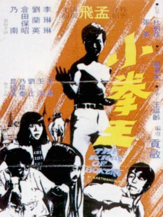 倉田保昭(倉田鐵男) 倉田保昭(倉田鐵男)