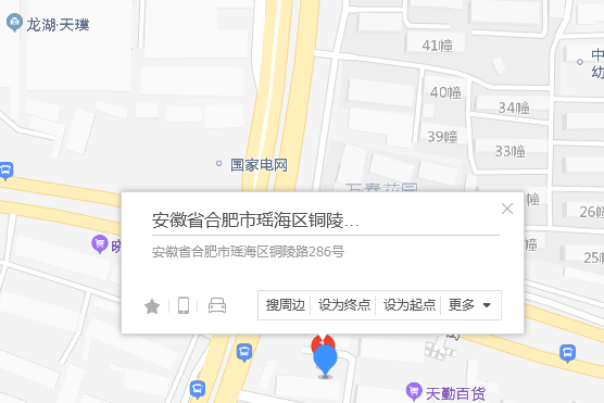 銅陵路286號 銅陵路286號