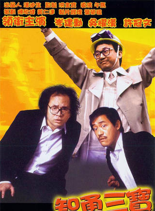 陳志輝
