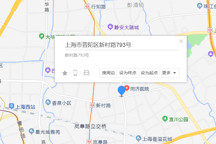 新村路793號 新村路793號