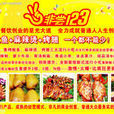 非嘗123 非嘗123