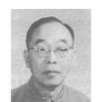 陳岱(北京有色冶金設計研究總院副院長)
