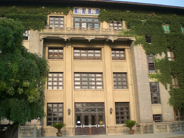 陝西師範大學圖書館