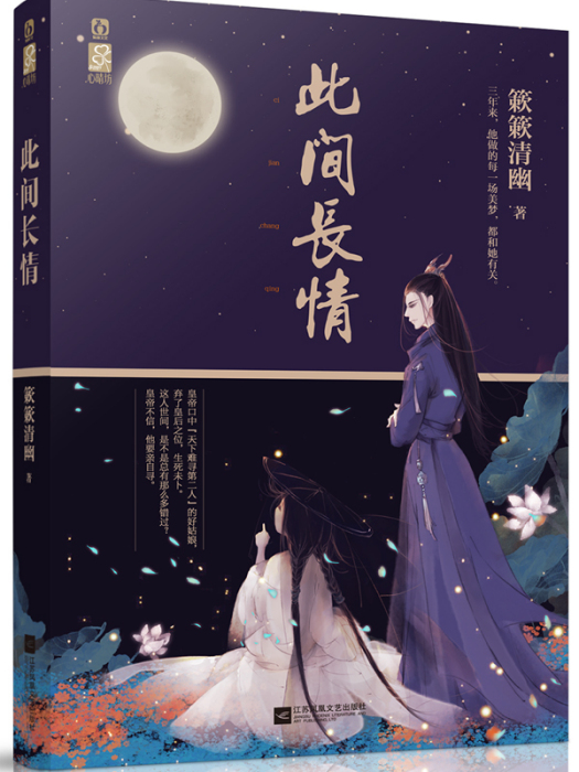 此間長情 此間長情