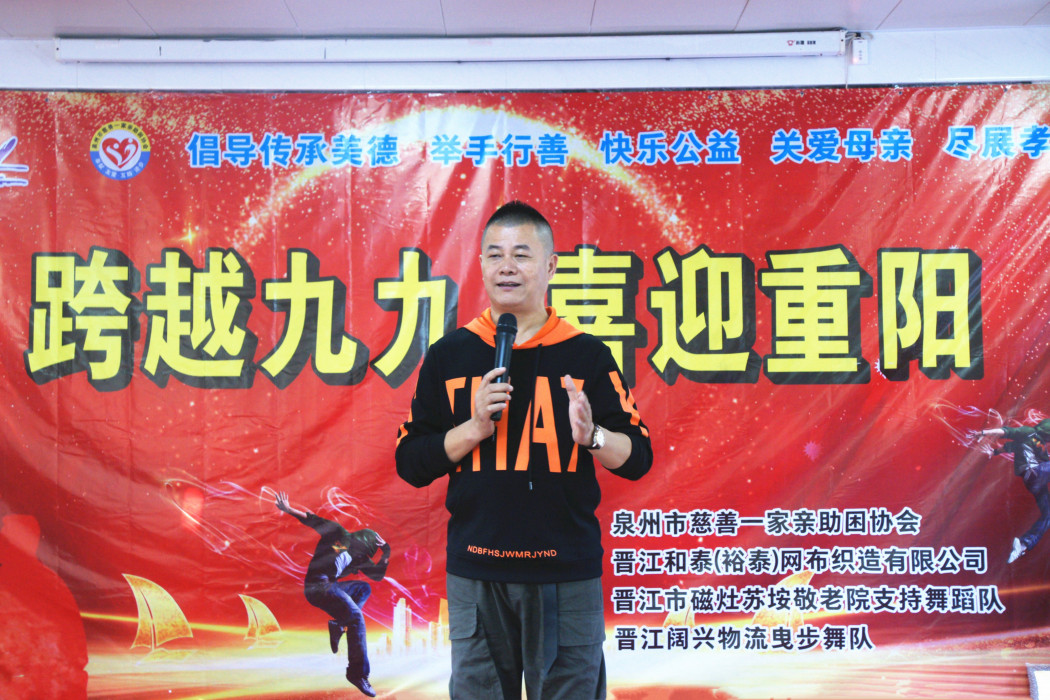 王榮雙(泉州市慈善一家親助困協會會長) 王榮雙(泉州市慈善一家親助困協會會長)