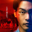 噬亡村 噬亡村