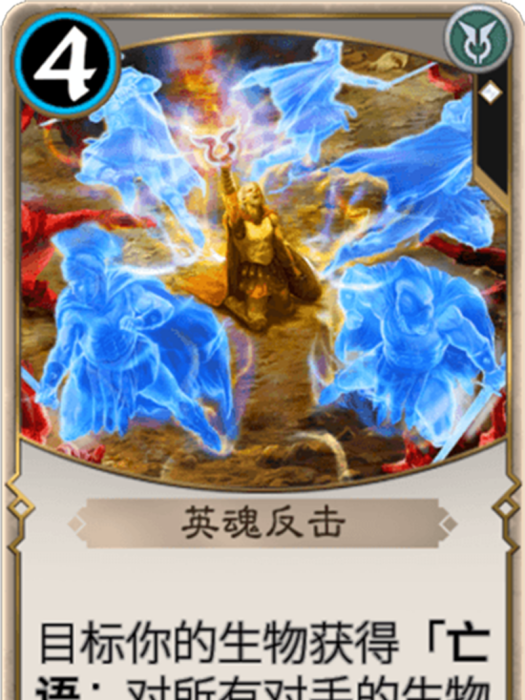 英魂反擊 英魂反擊