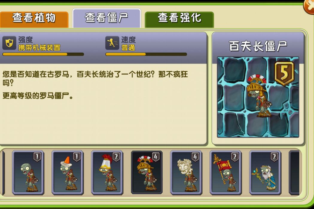 百夫長殭屍 百夫長殭屍