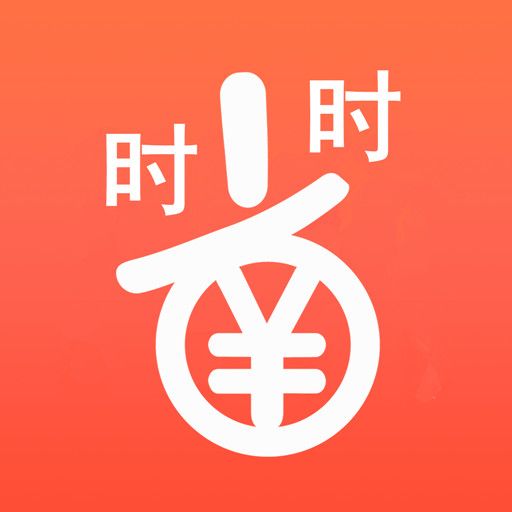 時時省 時時省