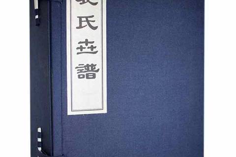 裴氏世譜 裴氏世譜