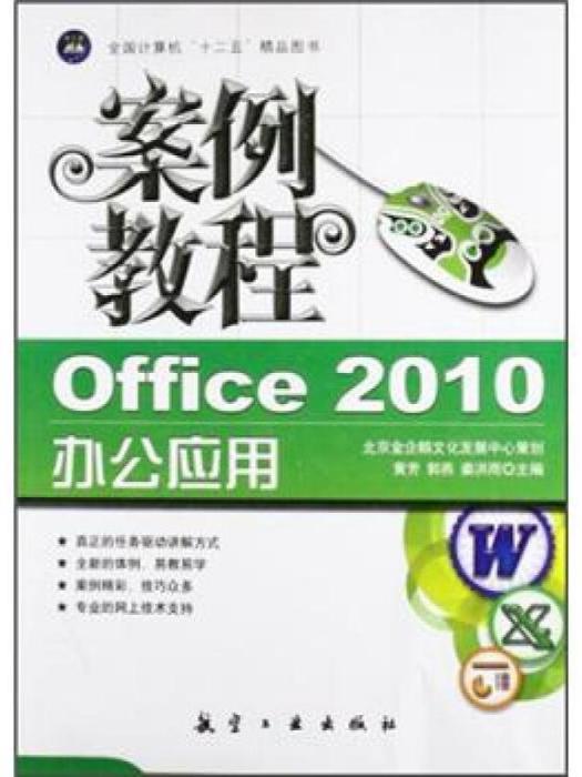 案例教程 案例教程
