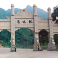 龍峪灣風景區 龍峪灣風景區