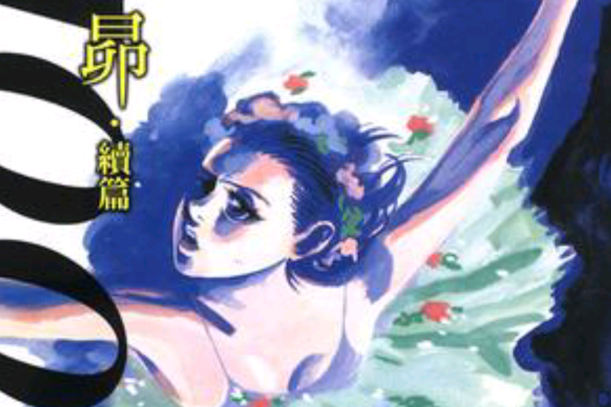 MOON~昴·續篇(01) MOON~昴·續篇(01)
