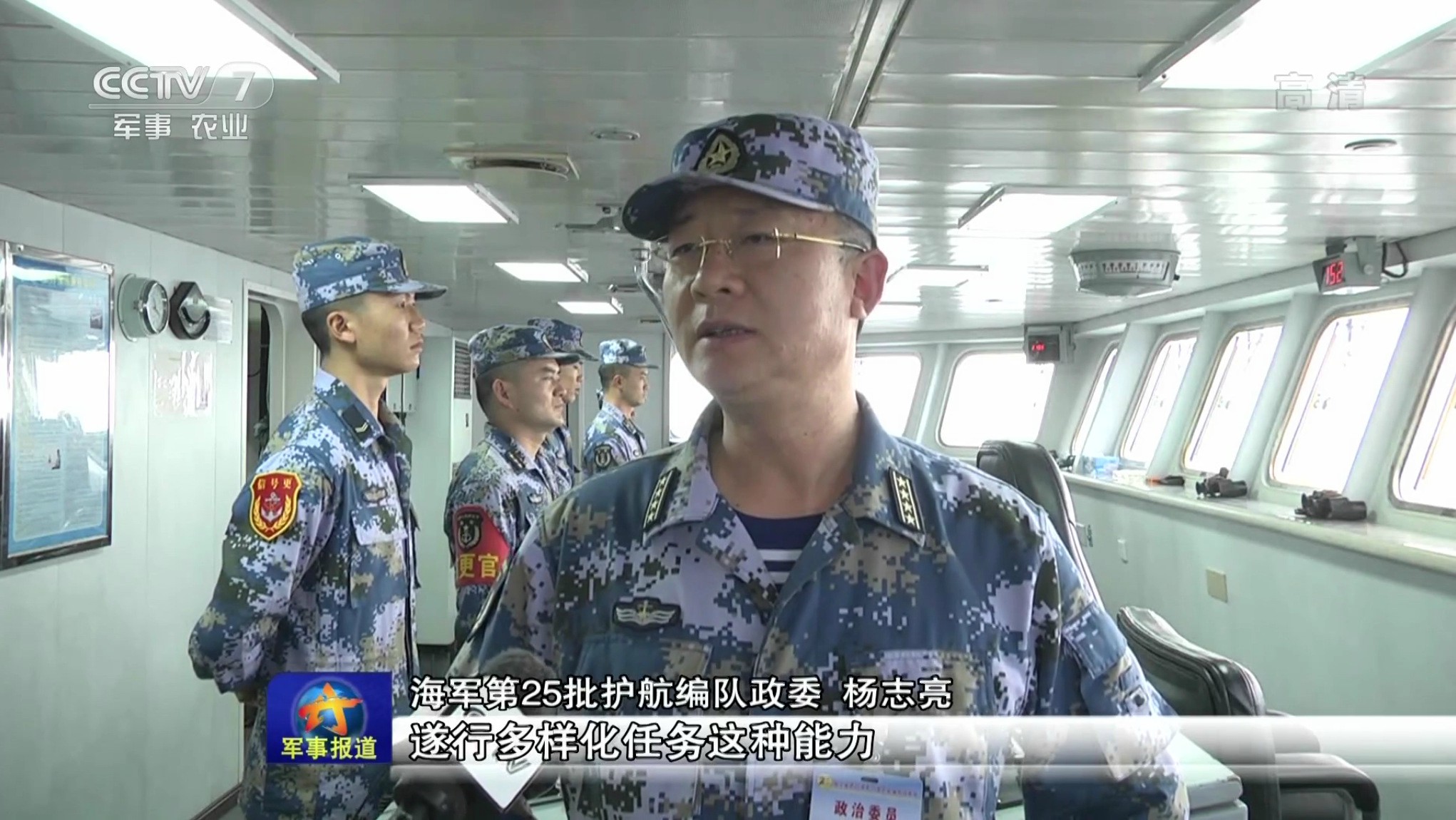 楊志亮作為編隊政委，隨同第25批護航編隊赴亞丁灣執行護航任務
