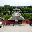 張衡墓園(張衡墓) 張衡墓園(張衡墓)