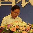 侯英民(山東省海洋與漁業廳原廳長、書記) 侯英民(山東省海洋與漁業廳原廳長、書記)