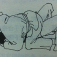 縱四方固 縱四方固