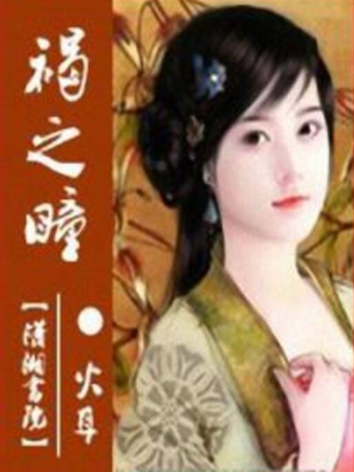 褐之瞳 褐之瞳