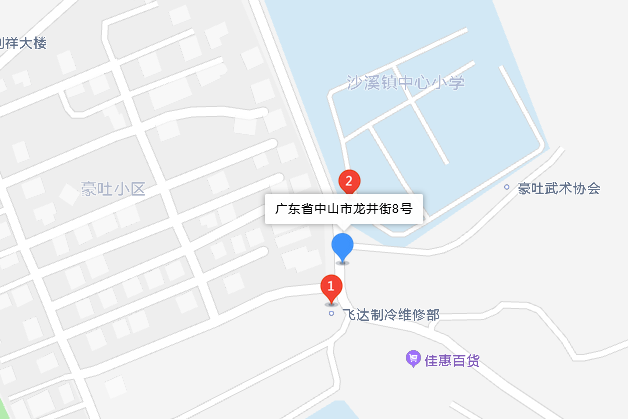 龍井街8號 龍井街8號