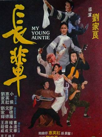 劉家輝(中國香港男演員、武術指導) 劉家輝(中國香港男演員、武術指導)