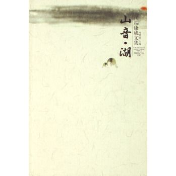 山音湖 山音湖