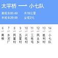 哈爾濱公交375路