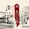 高郵(秦郵)