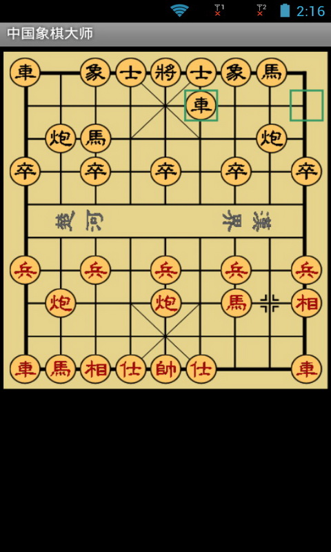 中國象棋大師