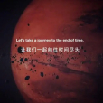 宇宙盡頭(2019年美國科幻短片) 宇宙盡頭(2019年美國科幻短片)