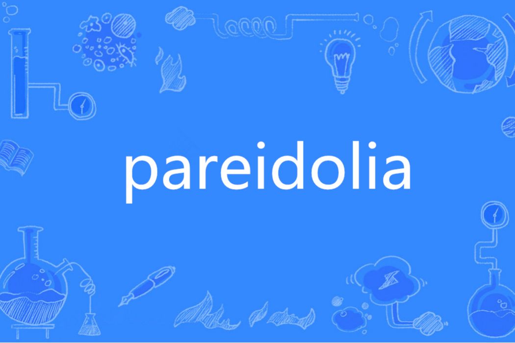 Pareidolia(英語單詞) Pareidolia(英語單詞)