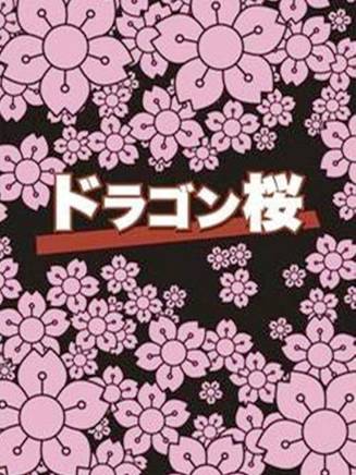 矢部享佑(矢部享祐)