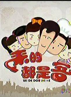 于洋(大長臉(《明星轉起來》、《新笑林》主持人)) 于洋(大長臉(《明星轉起來》、《新笑林》主持人))