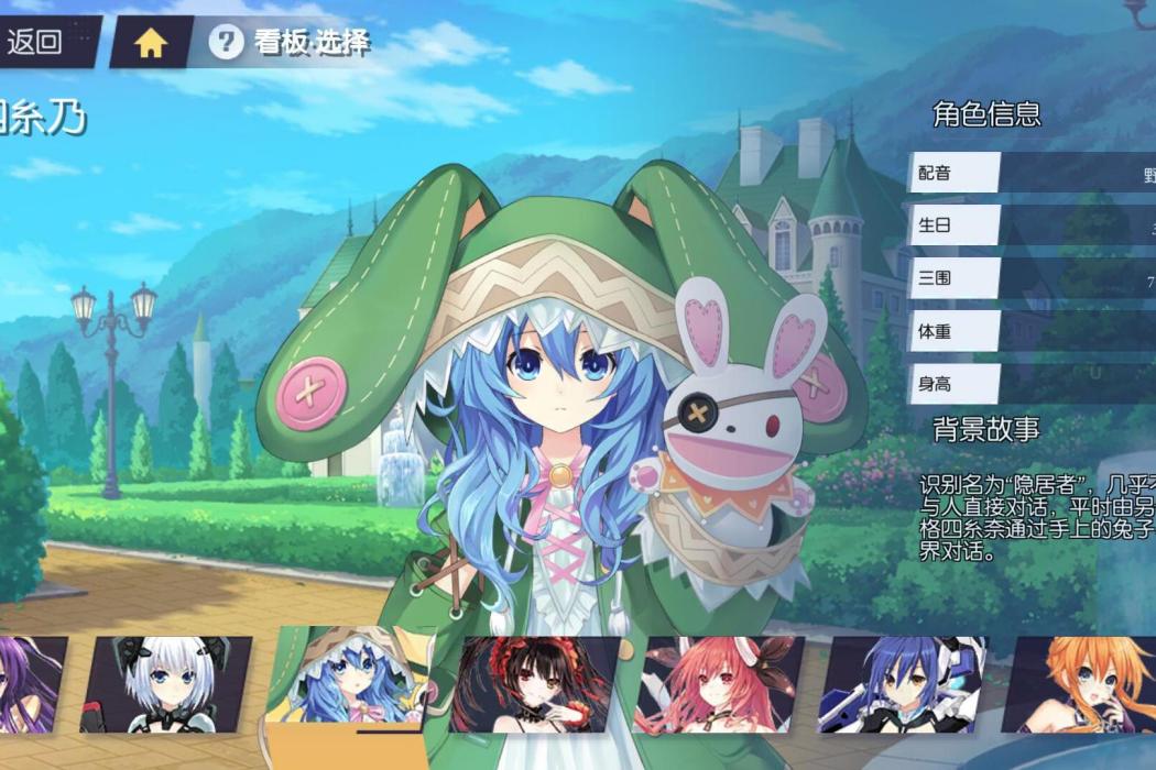 四糸乃(遊戲《約戰:精靈再臨》中的角色) 四糸乃(遊戲《約戰:精靈再臨》中的角色)