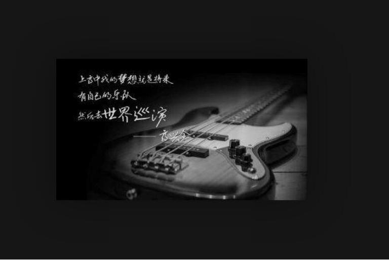 流星(高興全&興樂團演唱的歌曲) 流星(高興全&興樂團演唱的歌曲)