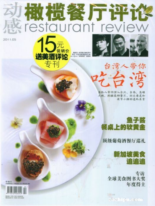 橄欖月刊 橄欖月刊