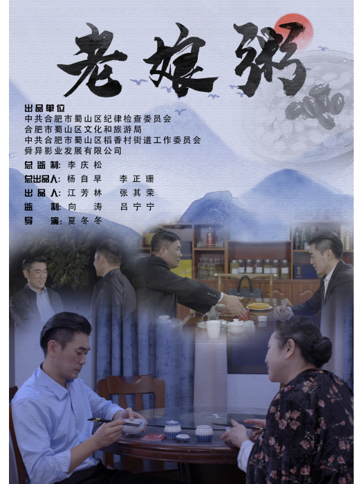 老娘粥 老娘粥