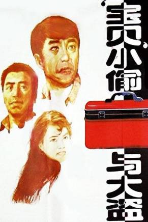 陳國軍(中國內地男導演、演員、編劇) 陳國軍(中國內地男導演、演員、編劇)