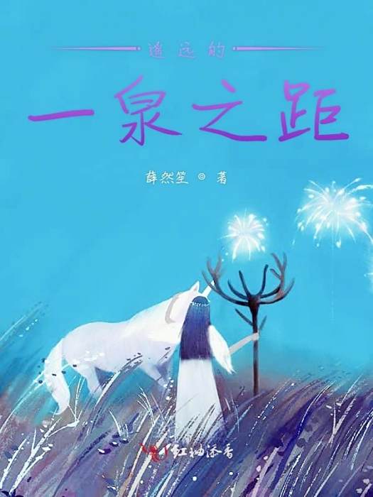 天邊異幻