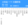 荊州公交21路 荊州公交21路