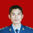 徐衛軍(任93609部隊飛行員) 徐衛軍(任93609部隊飛行員)